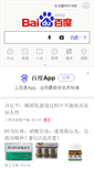 Mobile Screenshot of aosenkeji.com